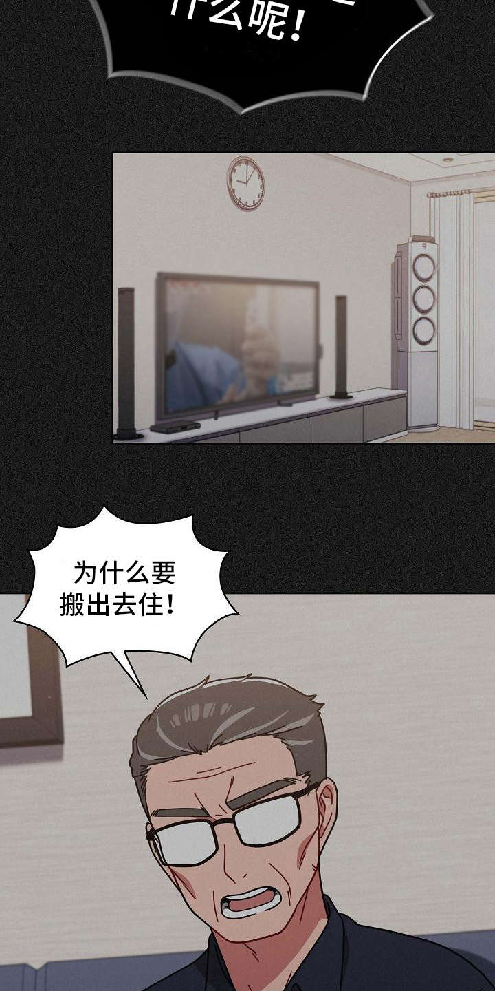第23章：烦躁2