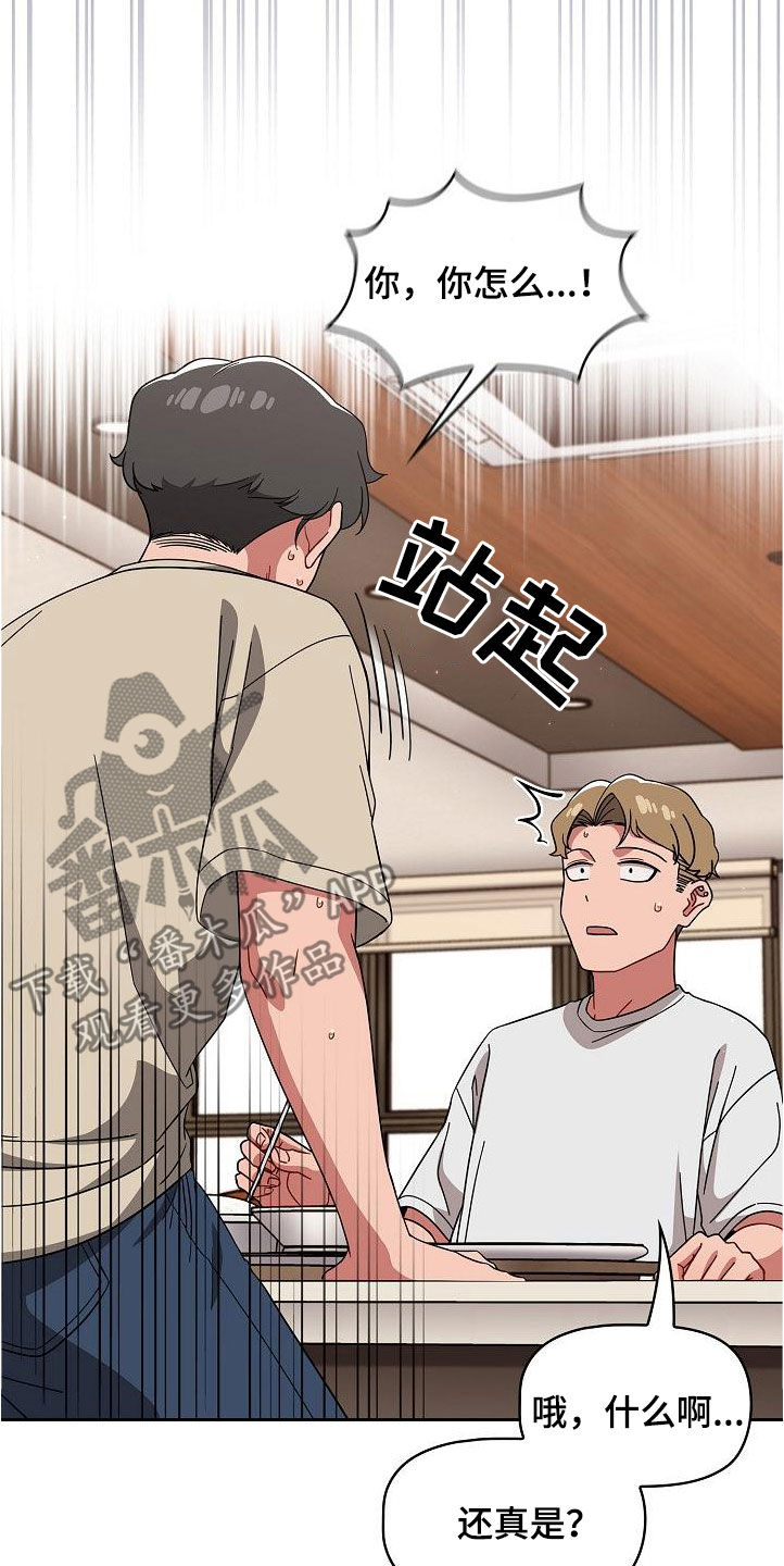 第55章：质问14