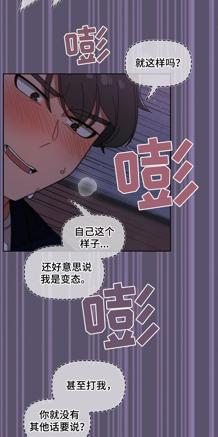 第53章：我是变态20