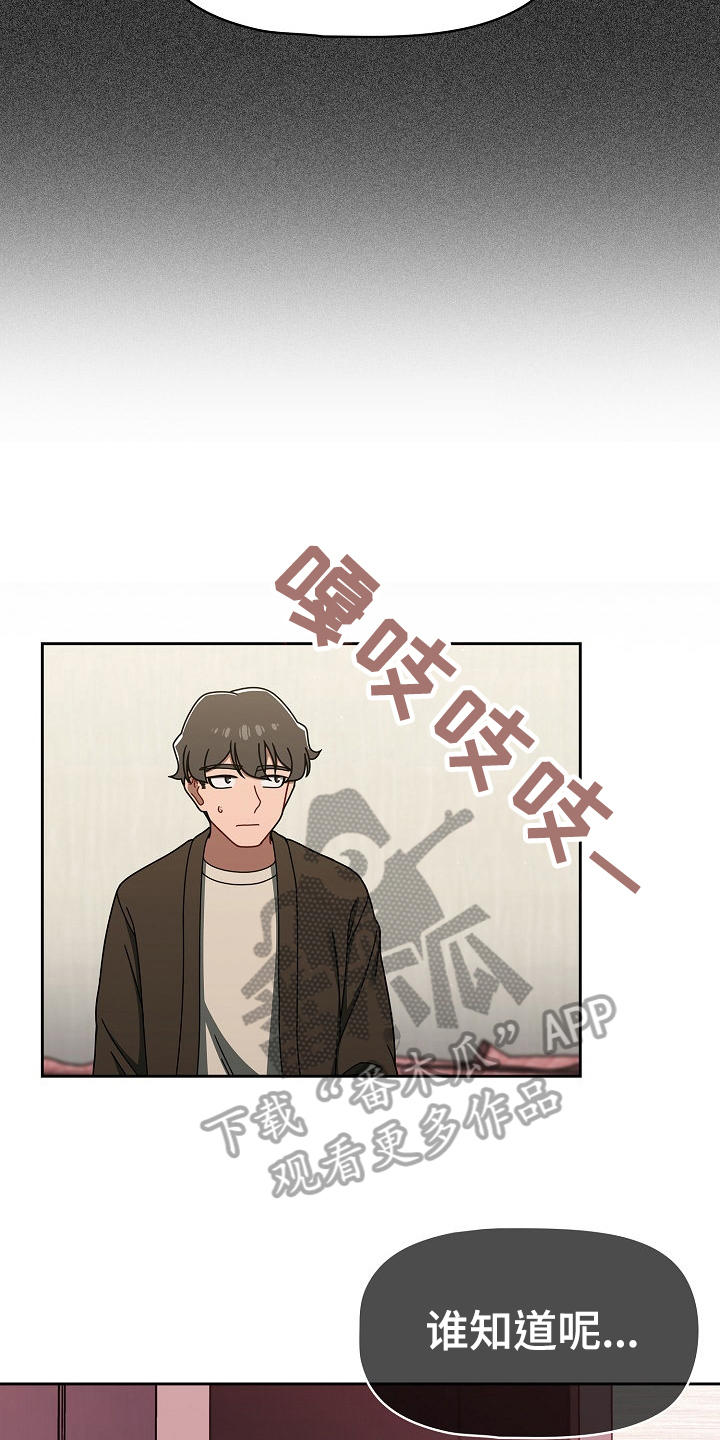 第74章：建议14