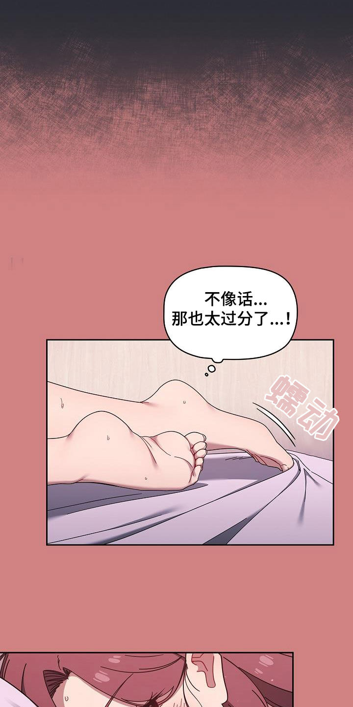 第72章：等价交换21