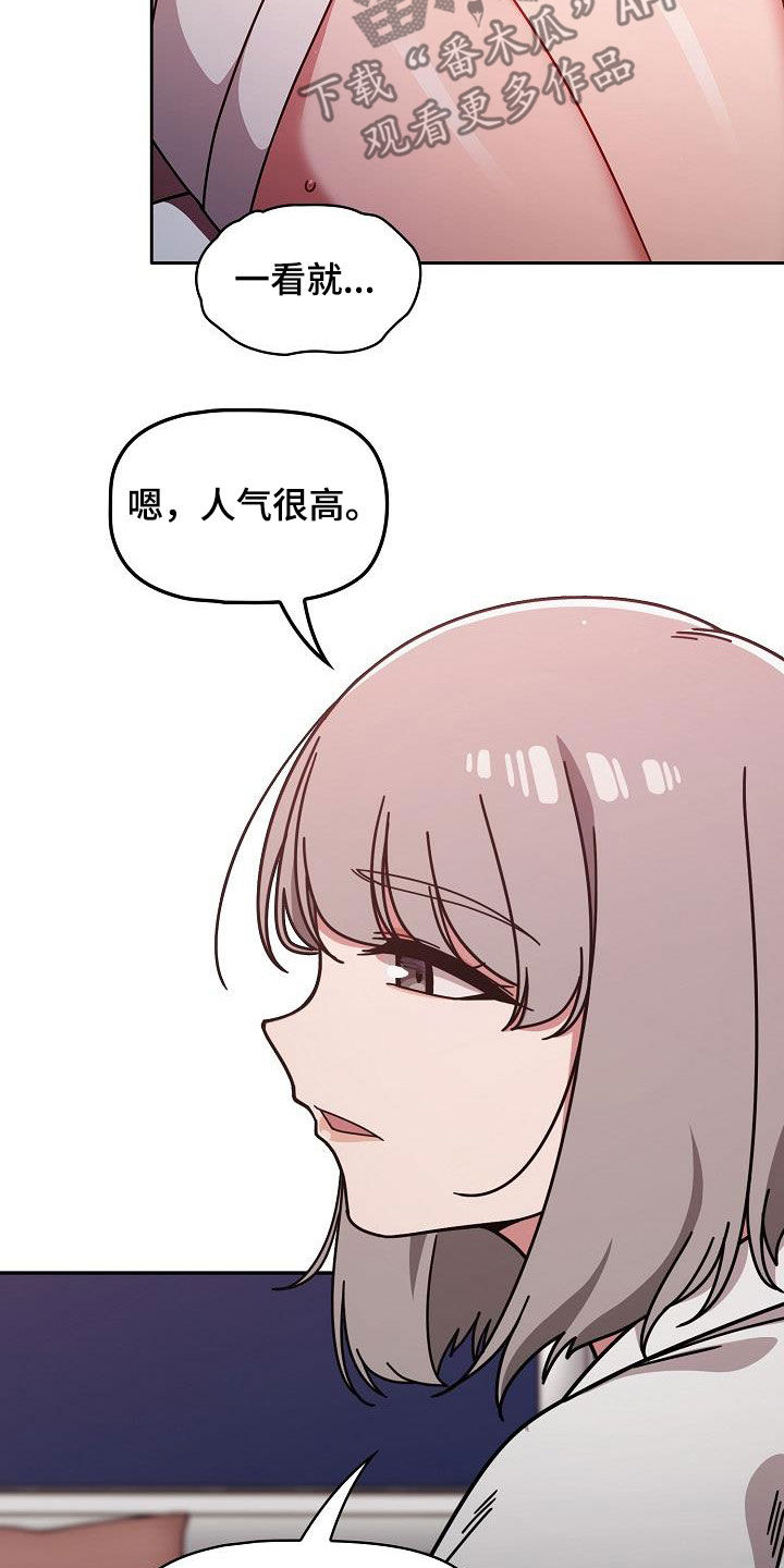 第37章：感兴趣16