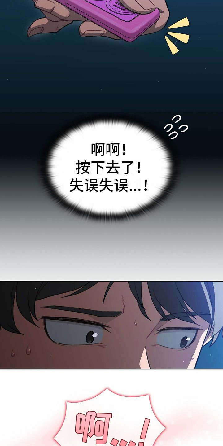 第3章：遥控7