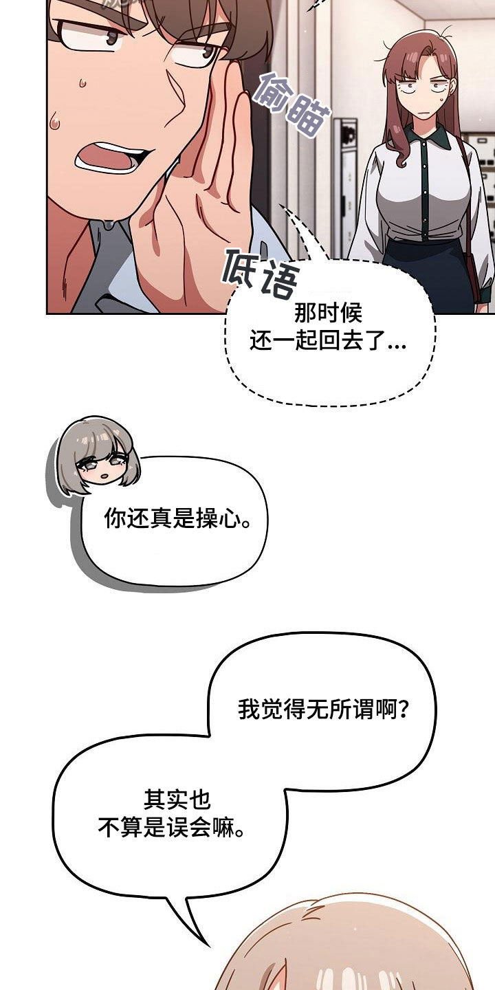第43章：烦躁而已12