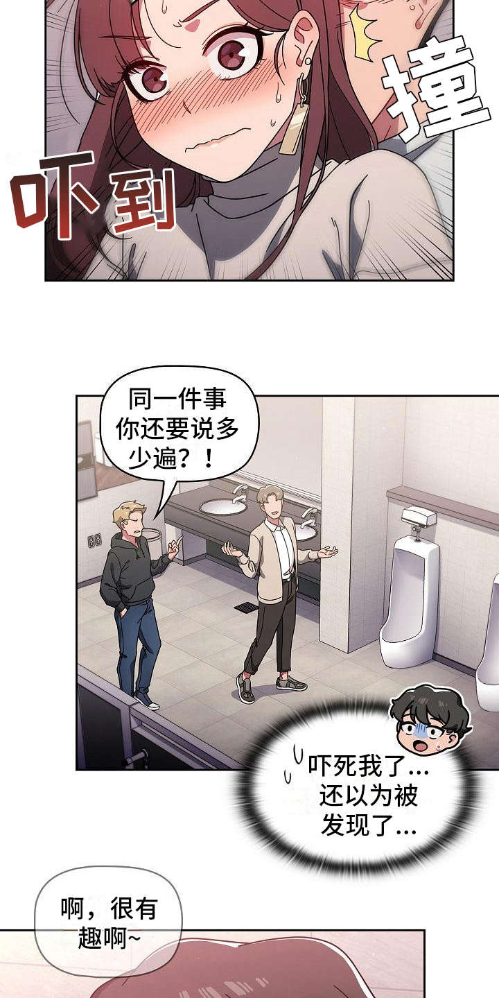 第14章：错觉8