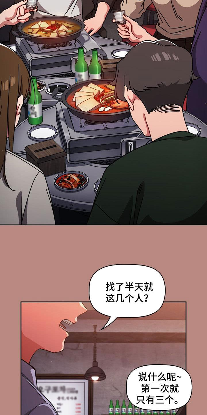 第35章：邀请13