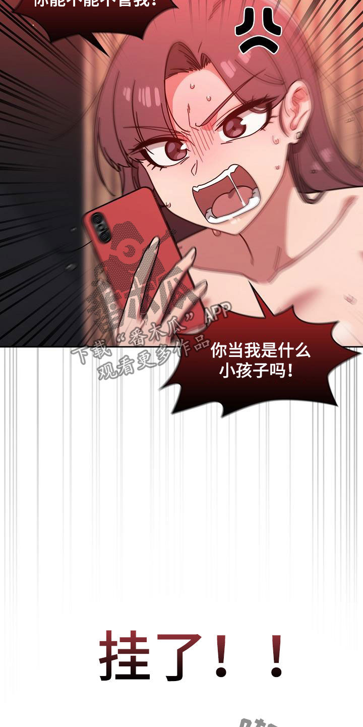 第30章：顶撞9