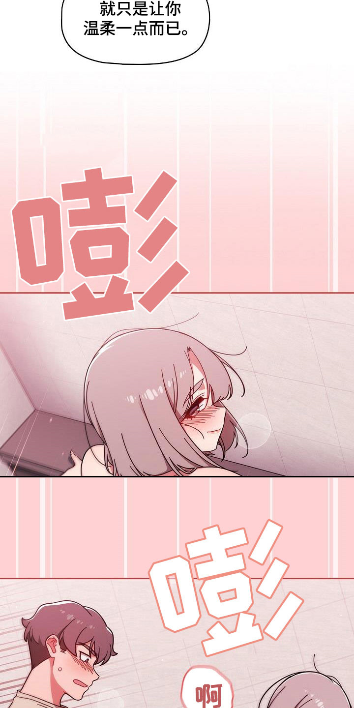 第64章：像恋人关系9