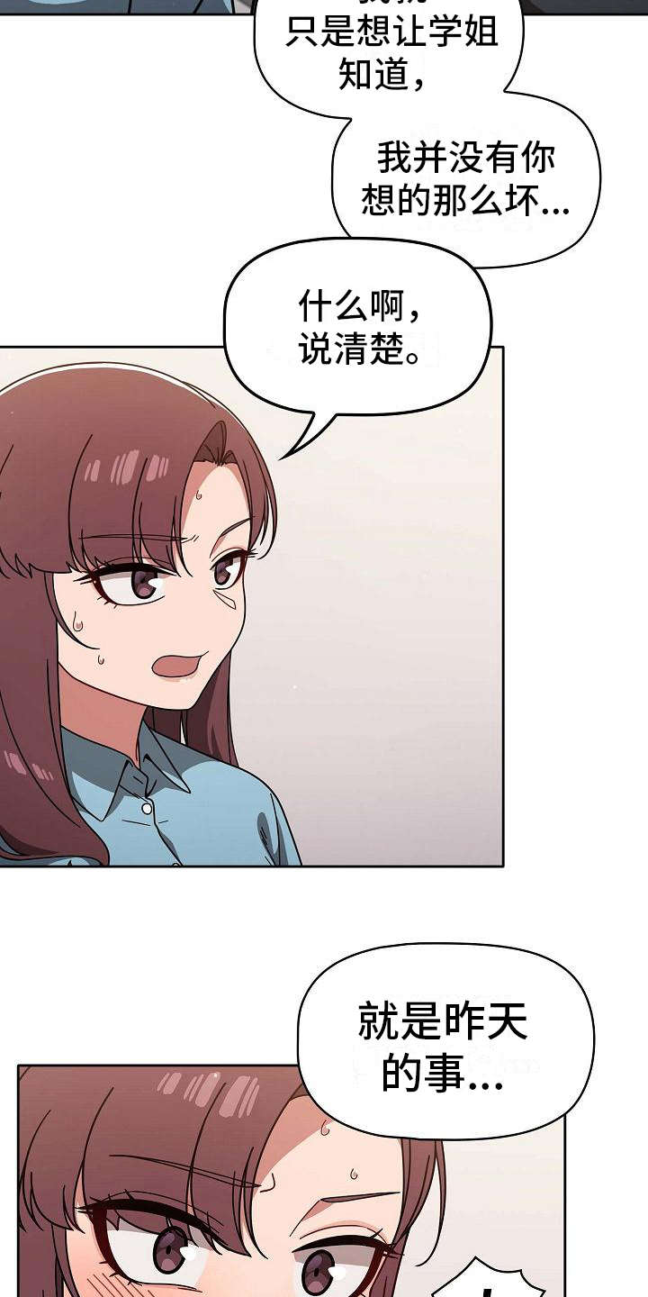 第22章：遗憾6