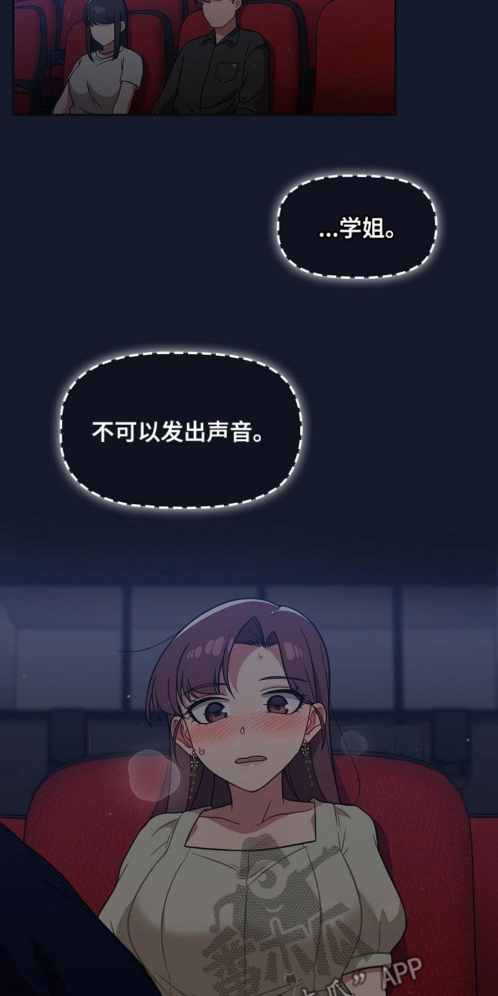 第48章：电影院23