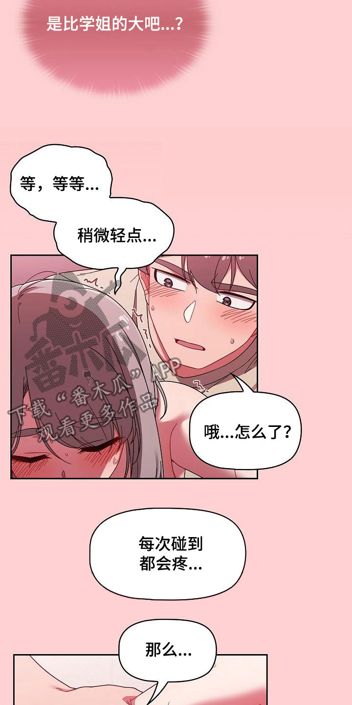 第64章：像恋人关系15
