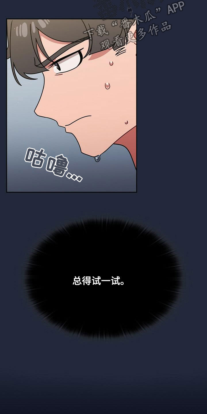 第44章：无条件服从3
