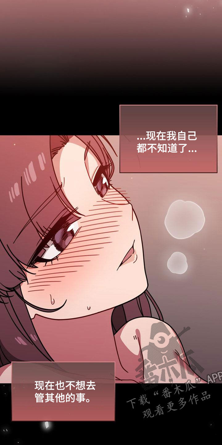 第29章：不管不顾16