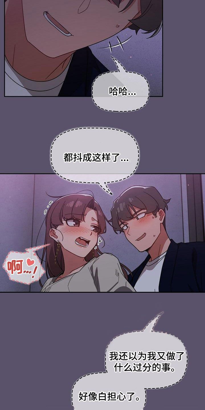 第53章：我是变态14