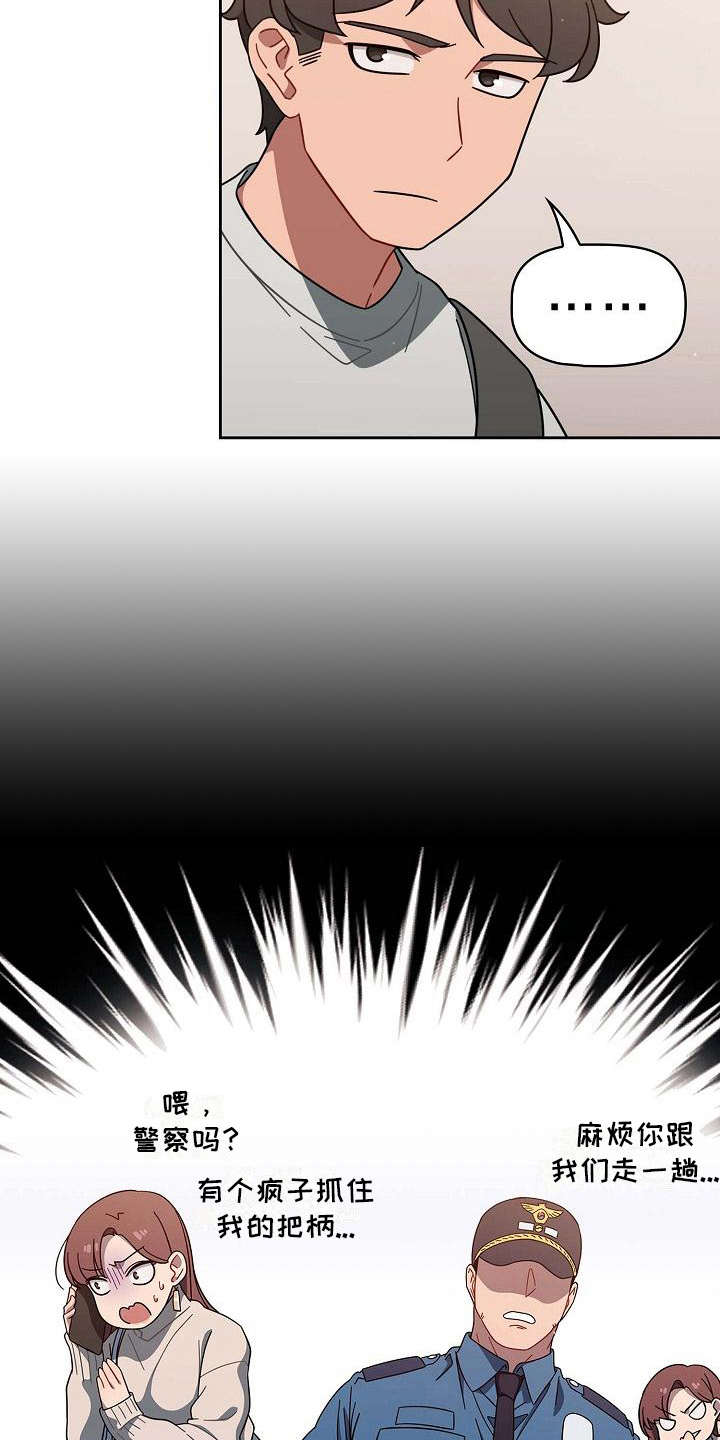 第8章：心虚10