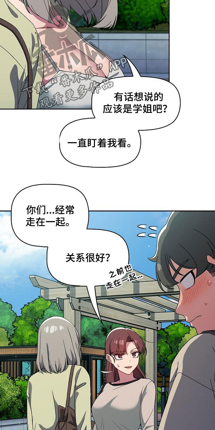 第57章：撞见19