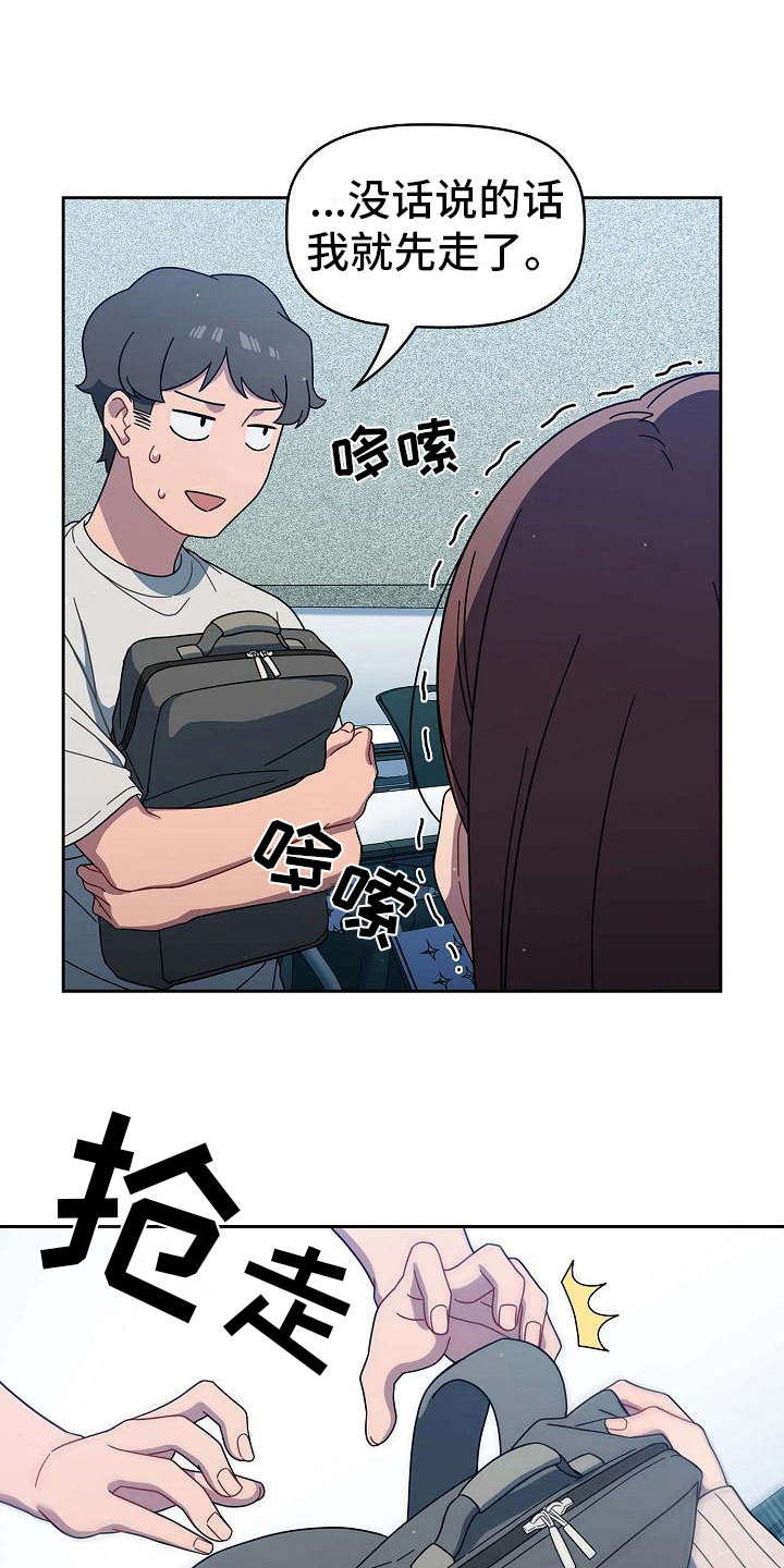 第6章：训斥0
