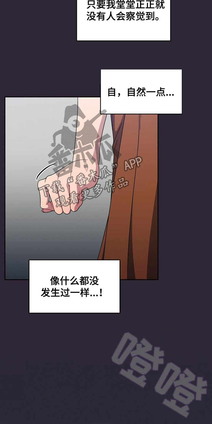 第45章：愚蠢的想法23
