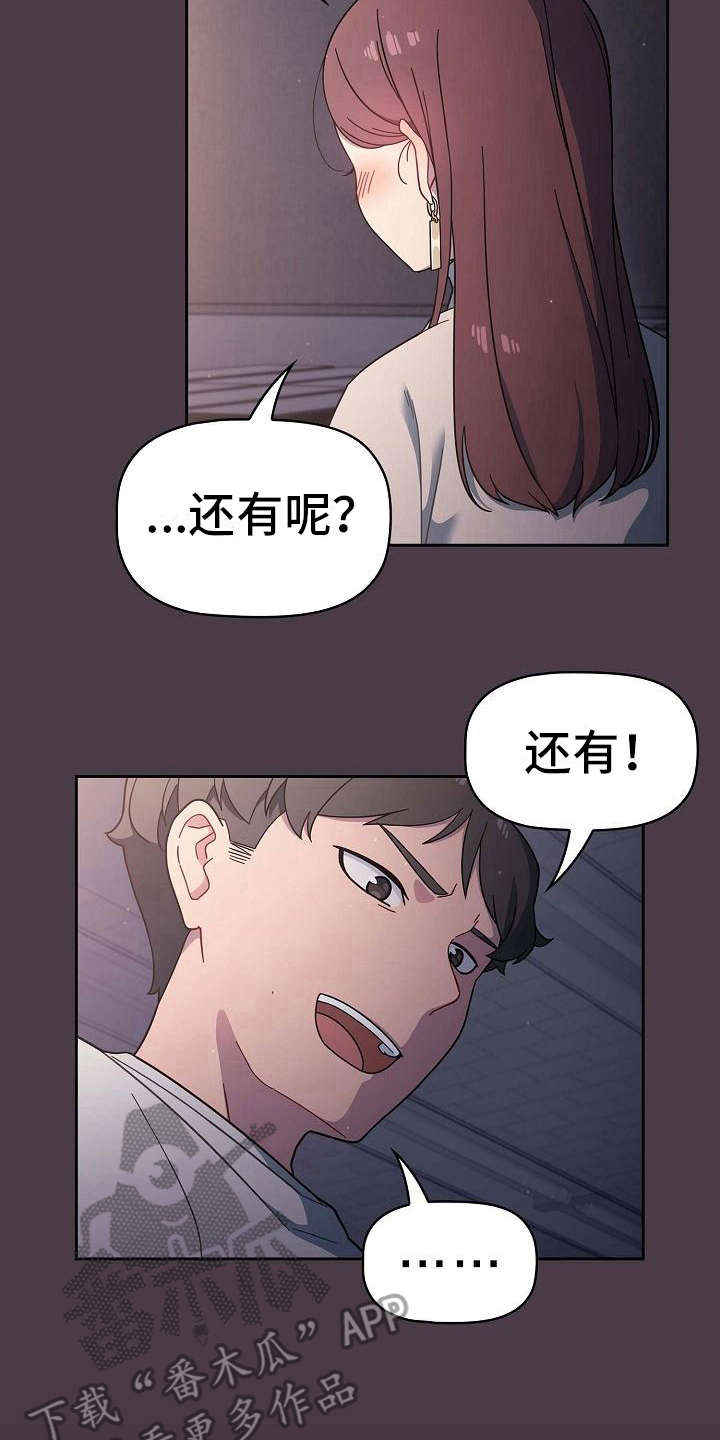 第7章：反客为主11