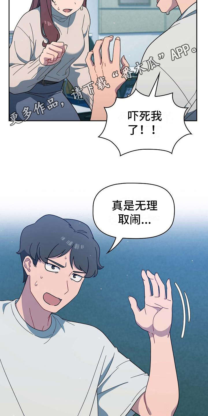 第6章：训斥3