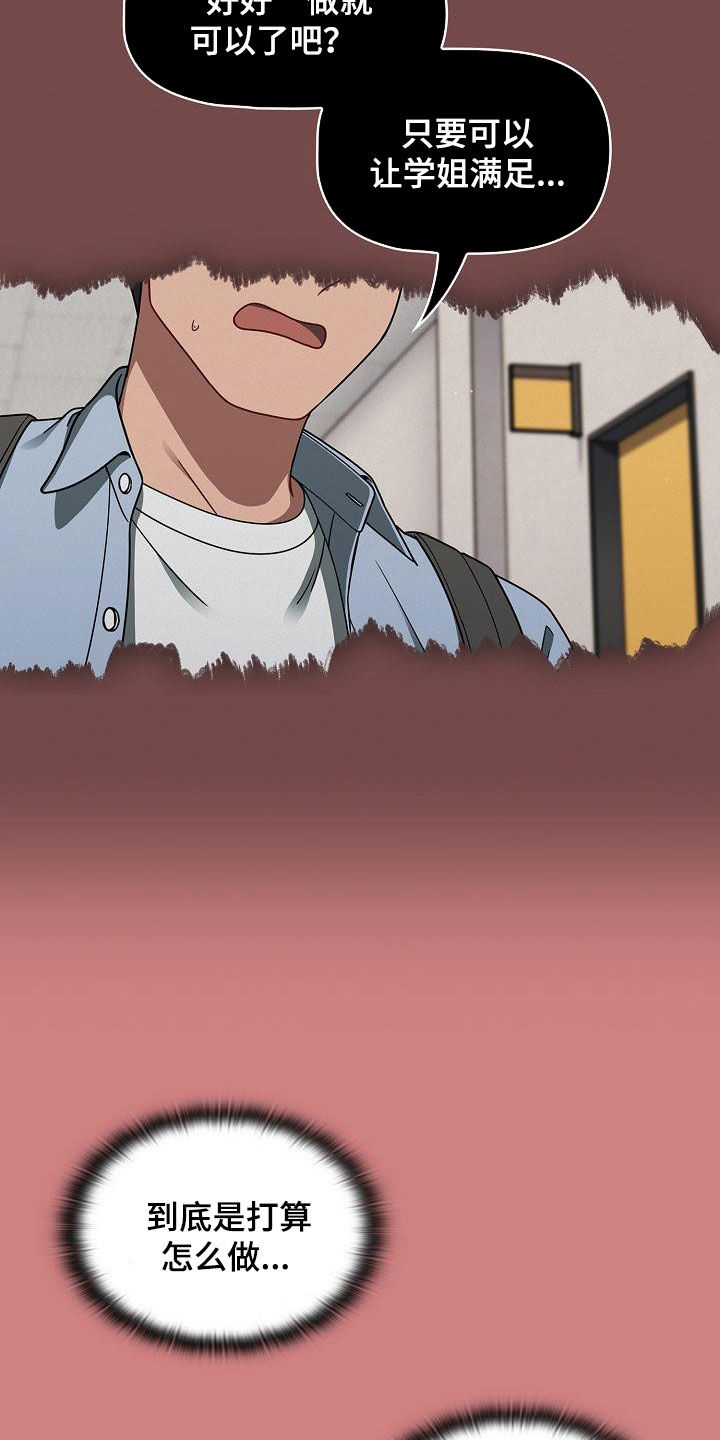 第72章：等价交换14