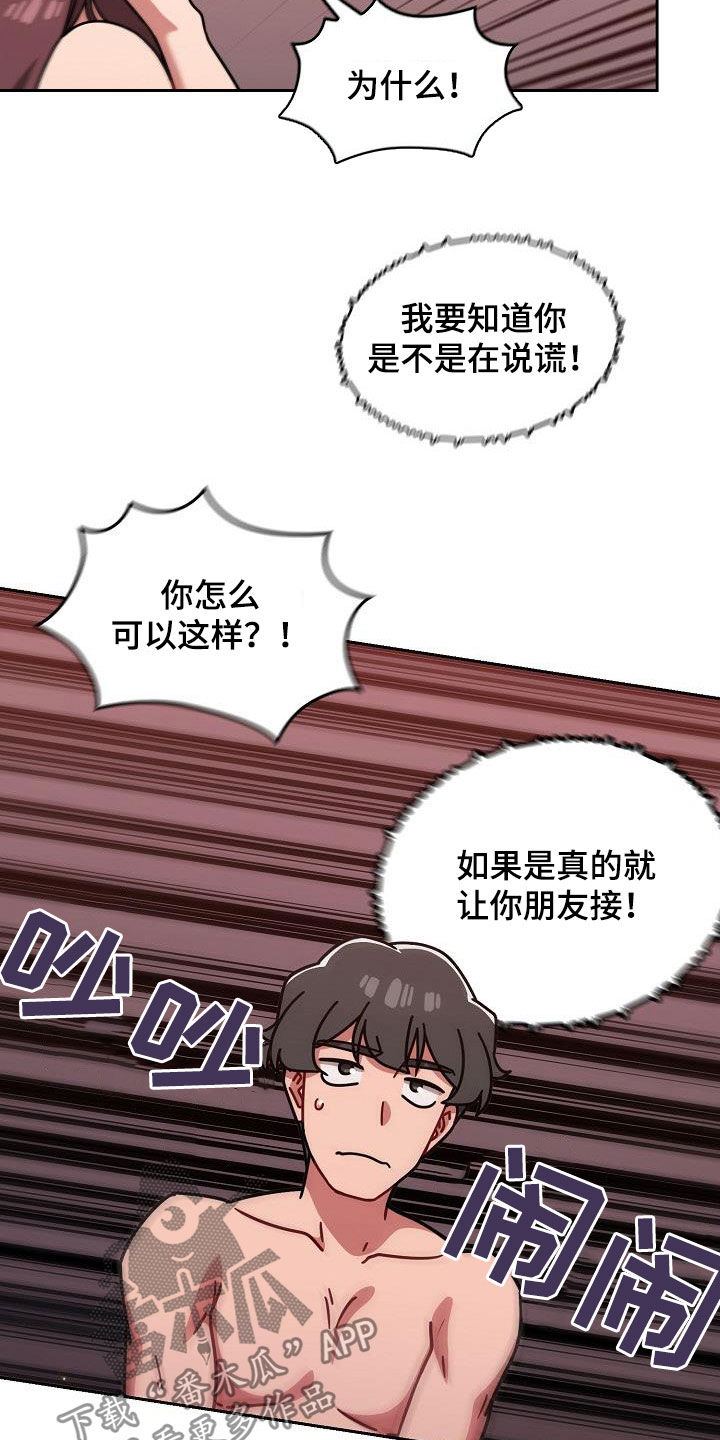 第30章：顶撞7