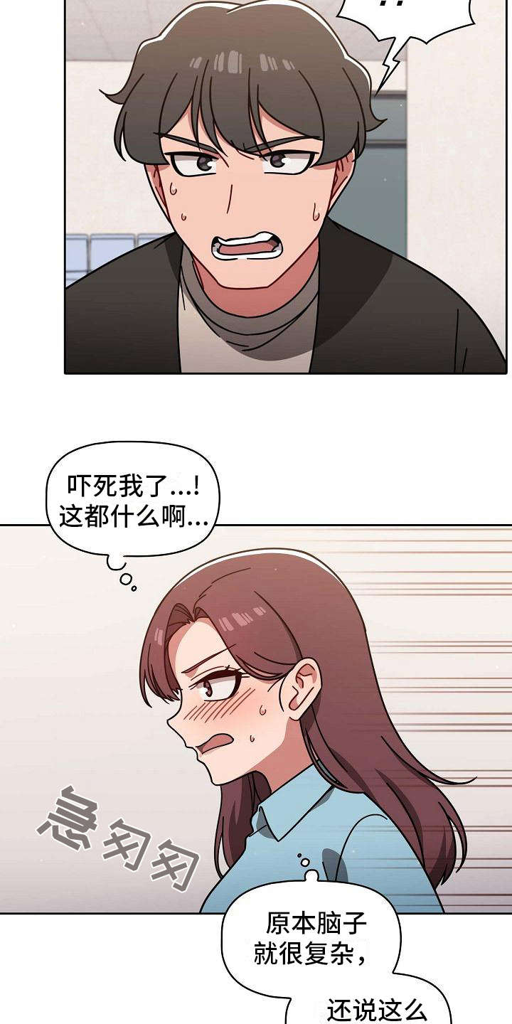 第22章：遗憾14