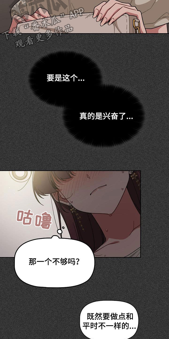 第53章：我是变态11