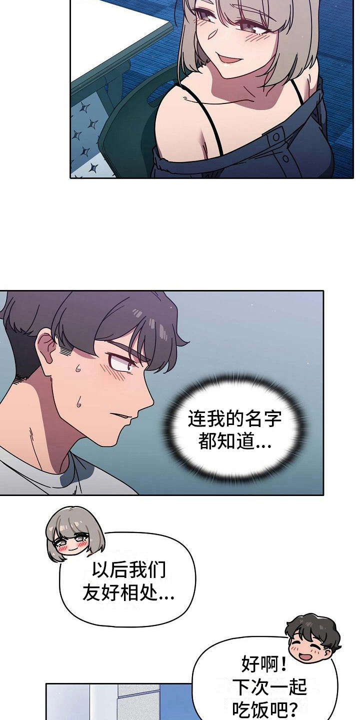 第10章：开玩笑13
