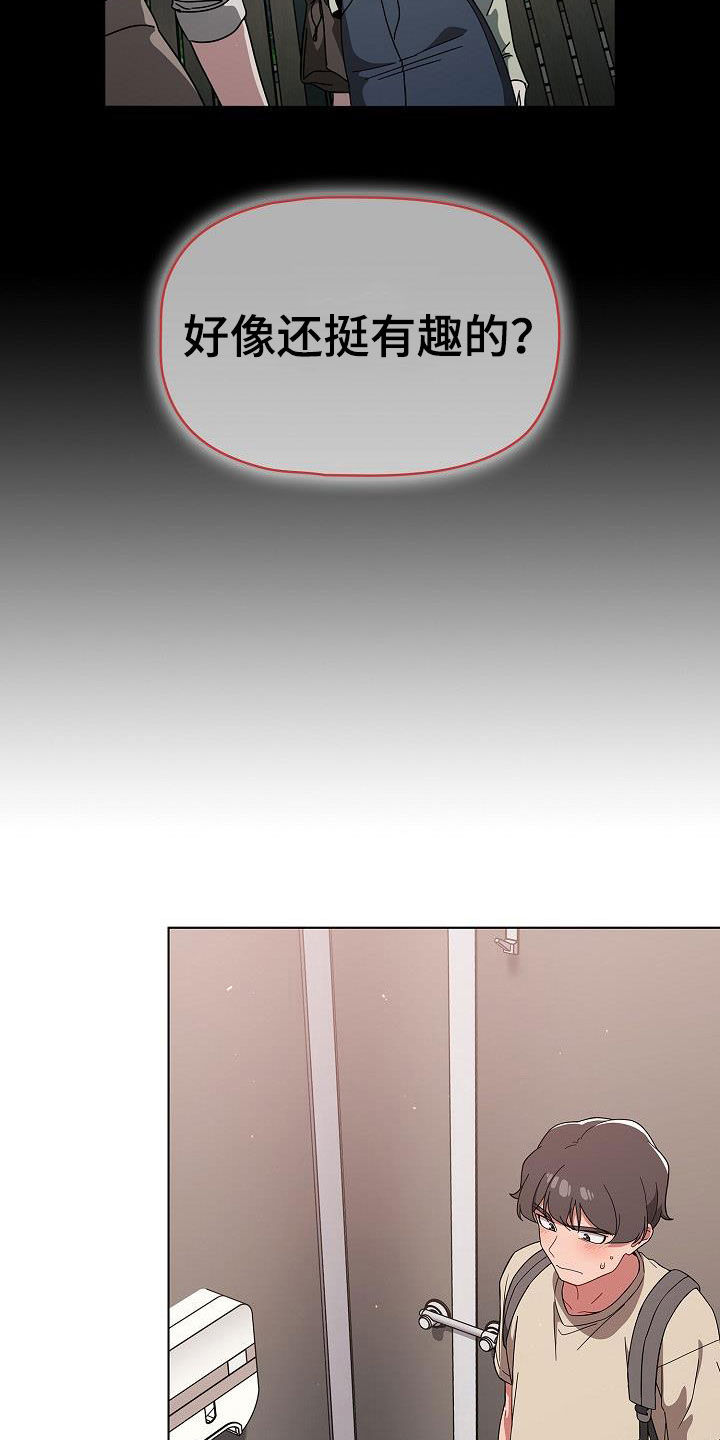 第59章：感兴趣22