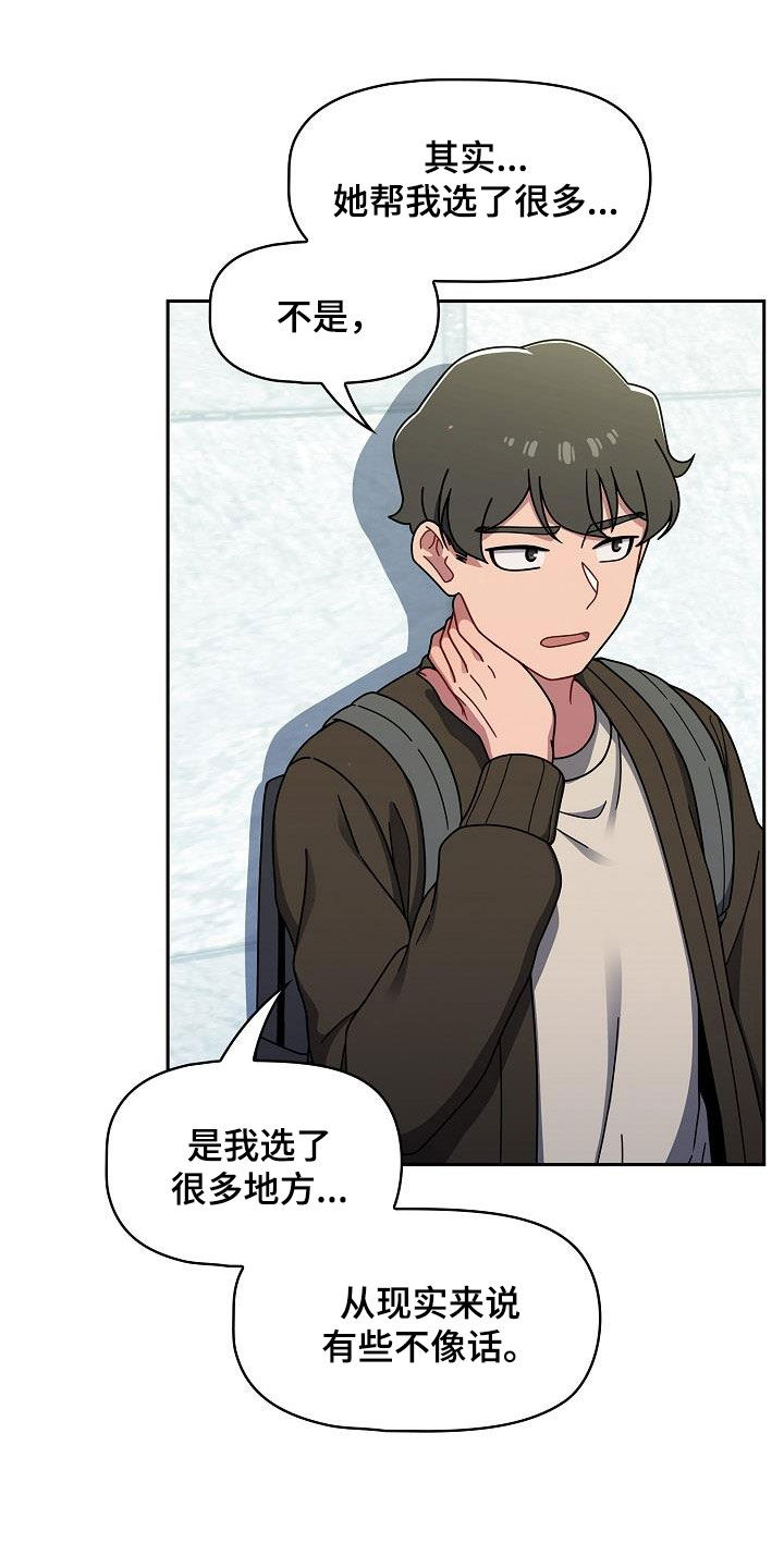 第73章：可以去我家18