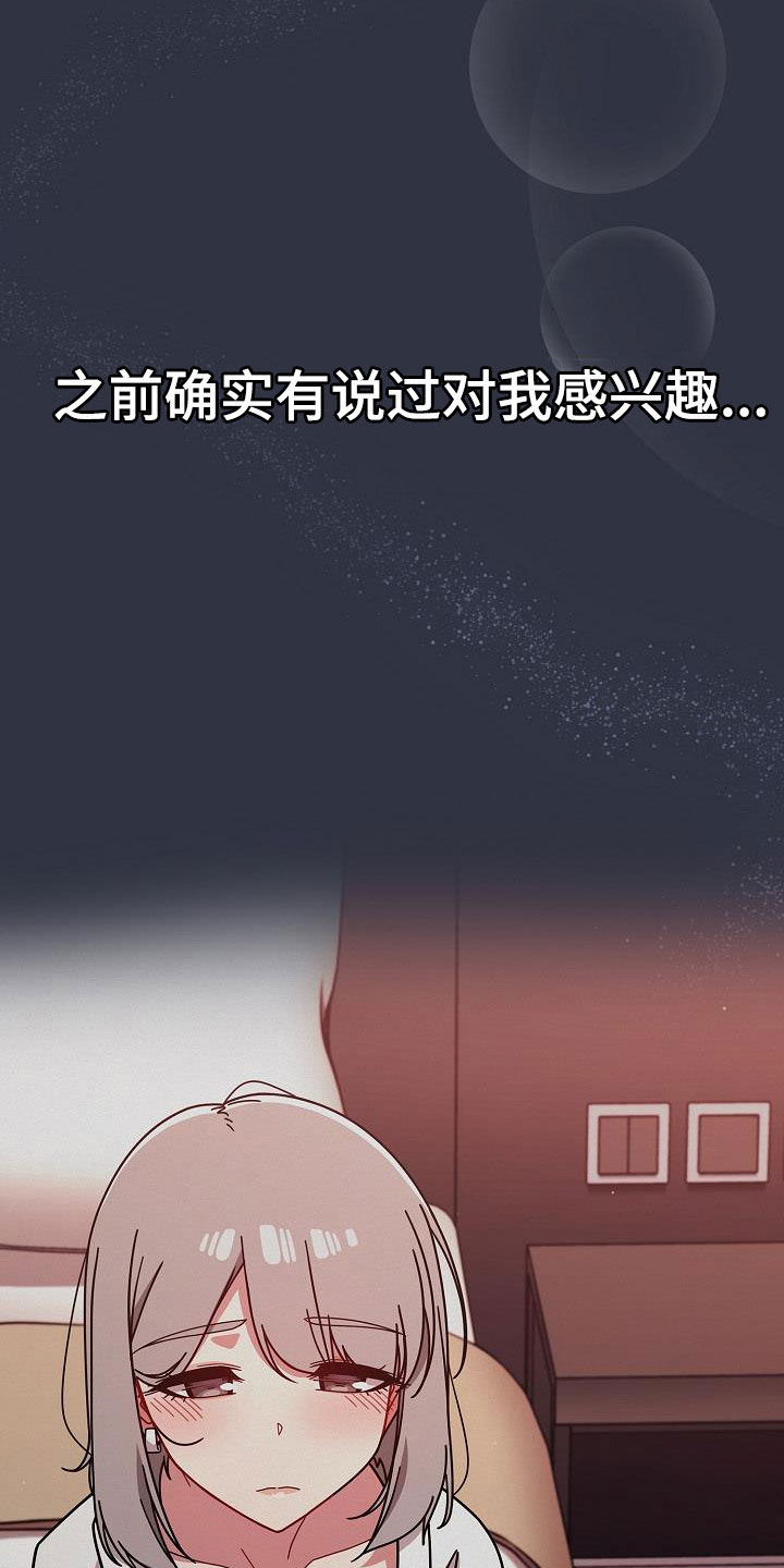 第66章：不想结束16