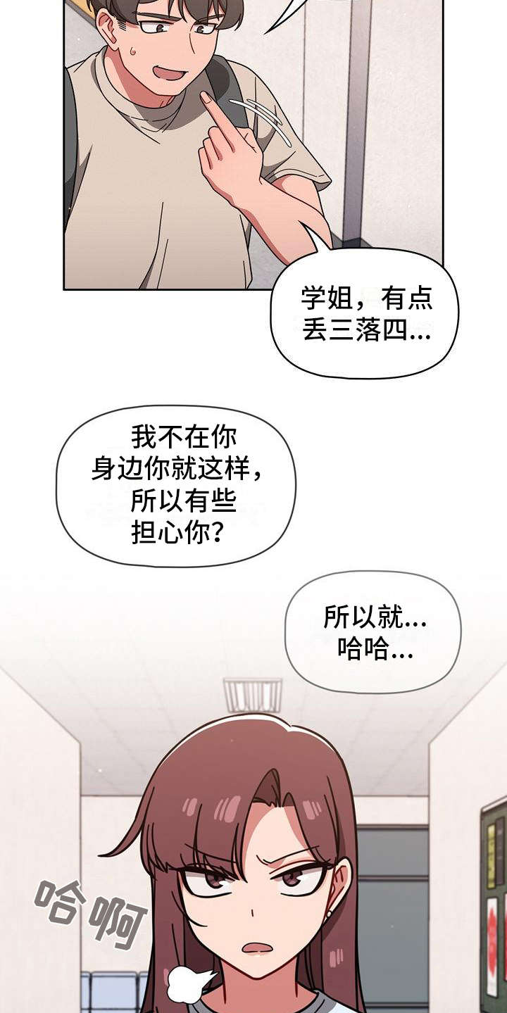 第25章：一直跟着8