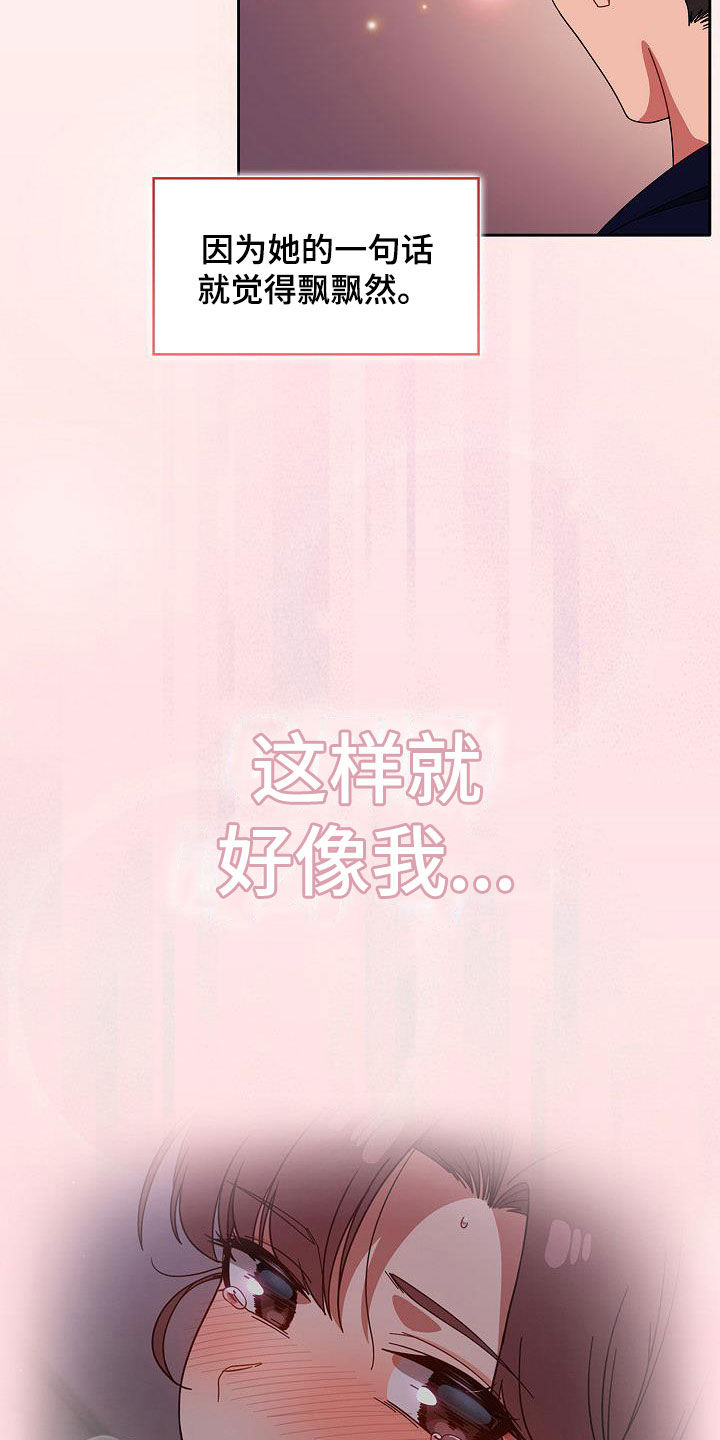 第54章：下次也拜托了19