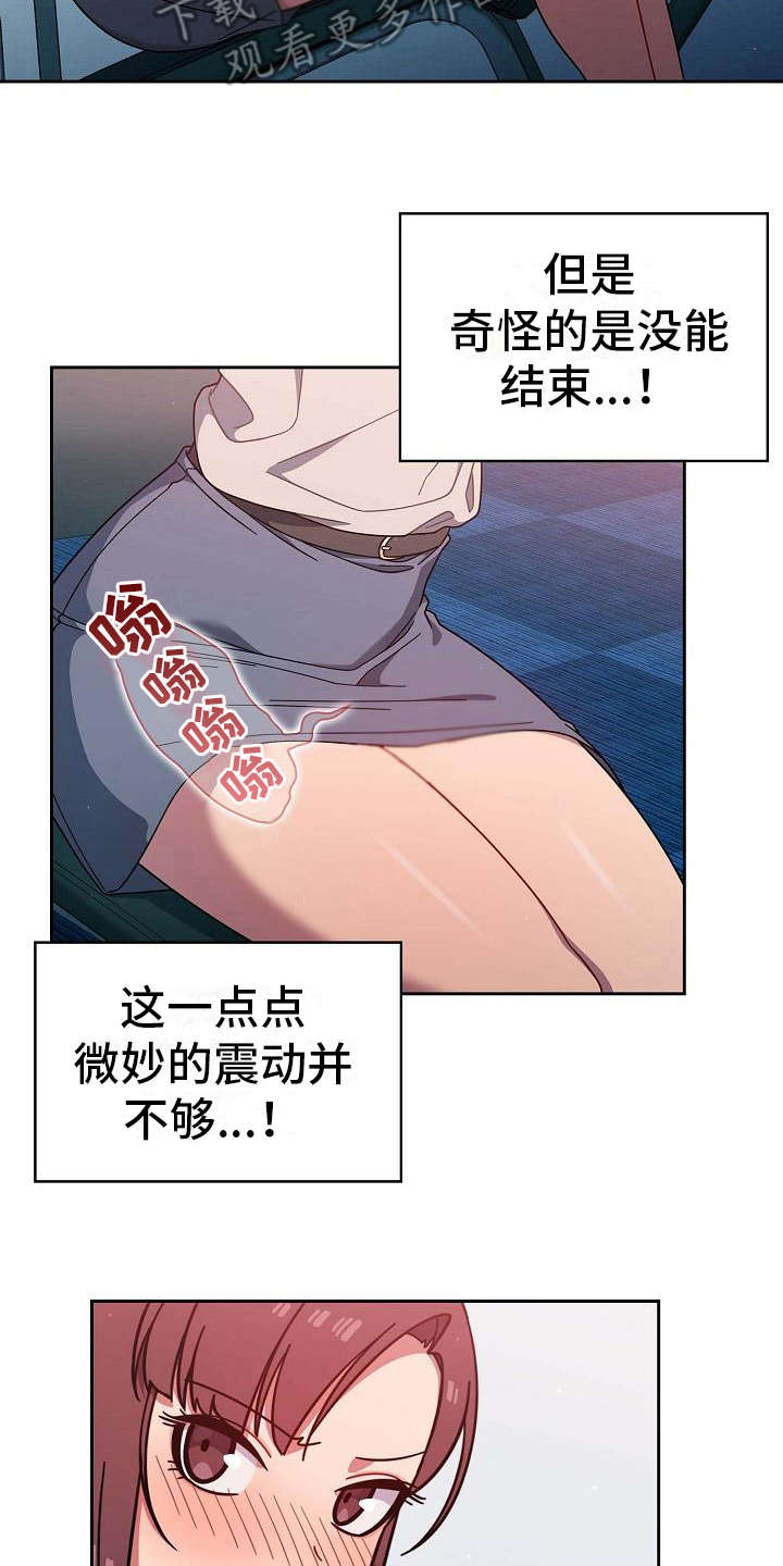 第11章：想多了12