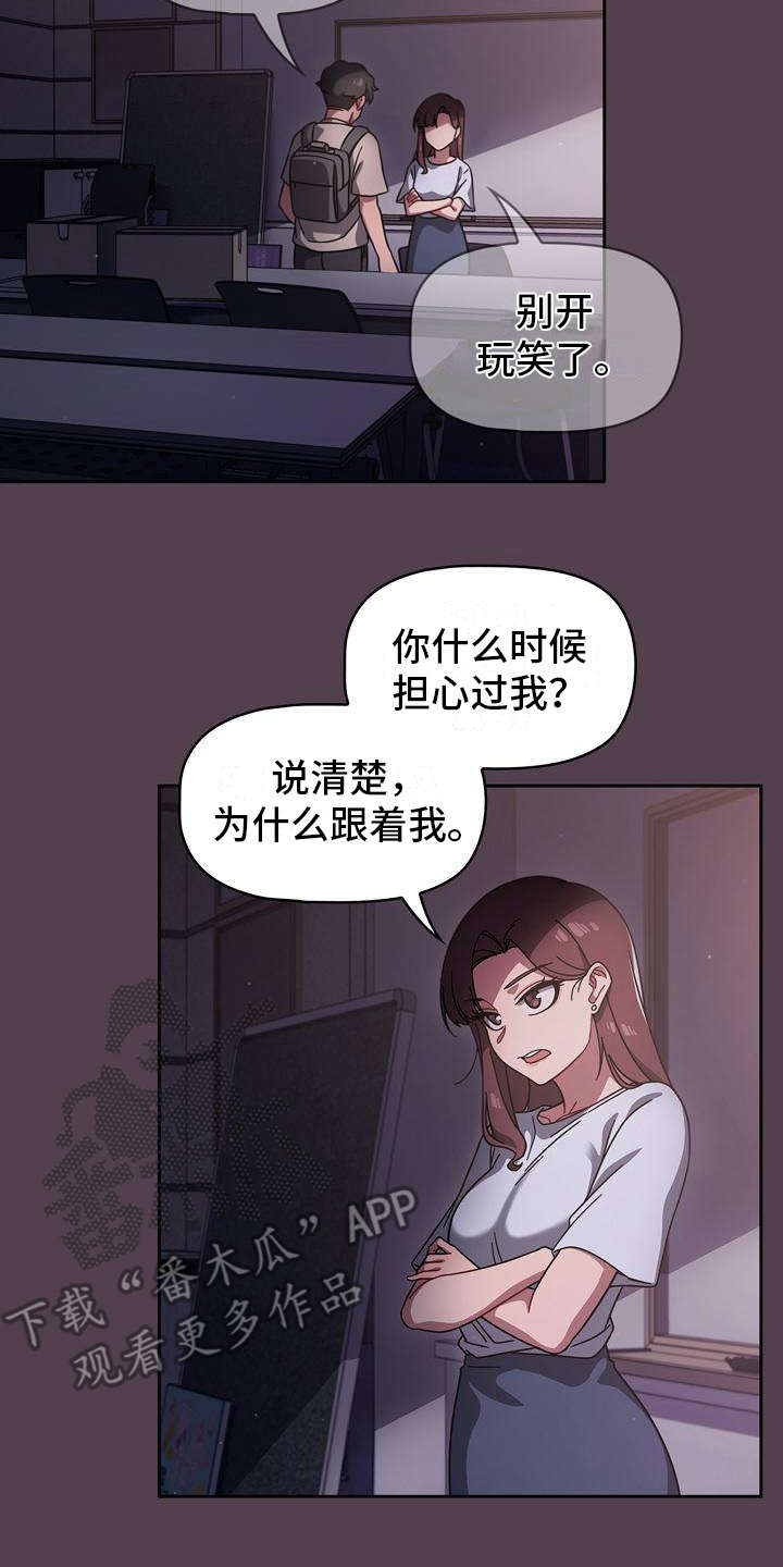第25章：一直跟着11