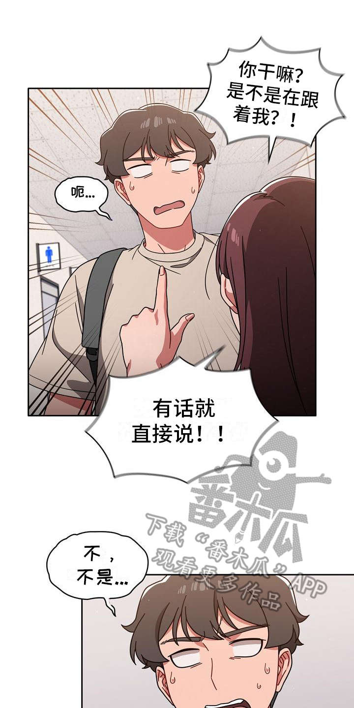 第25章：一直跟着6