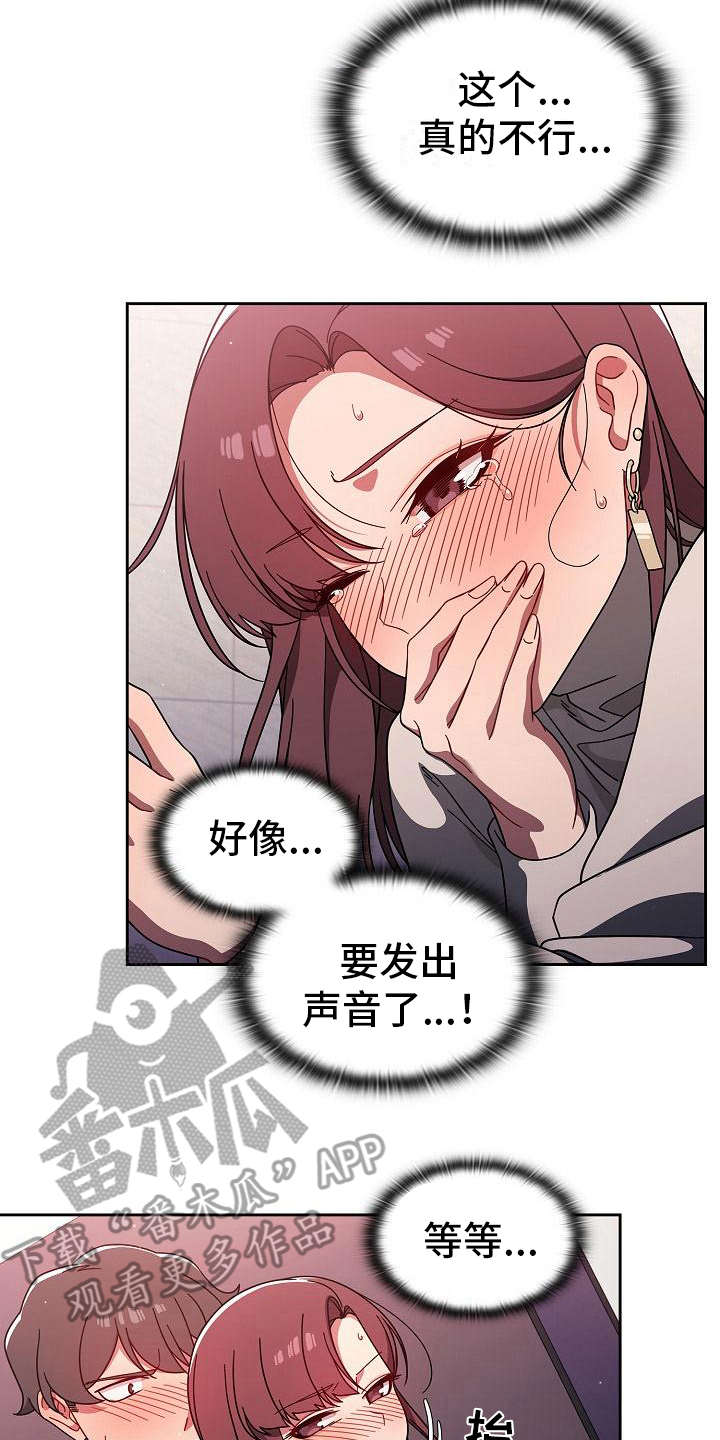 第15章：有点可爱15