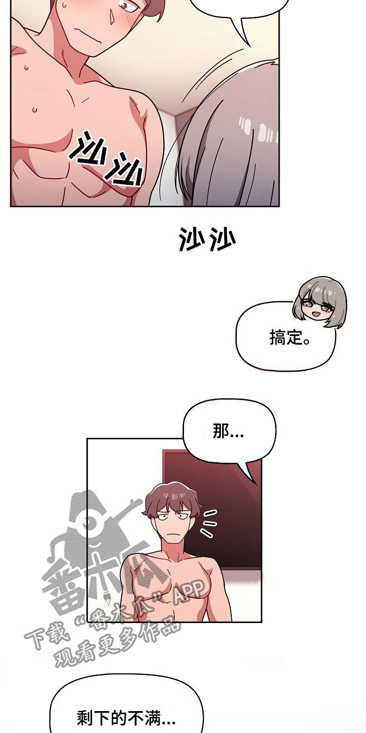 第40章：反差5