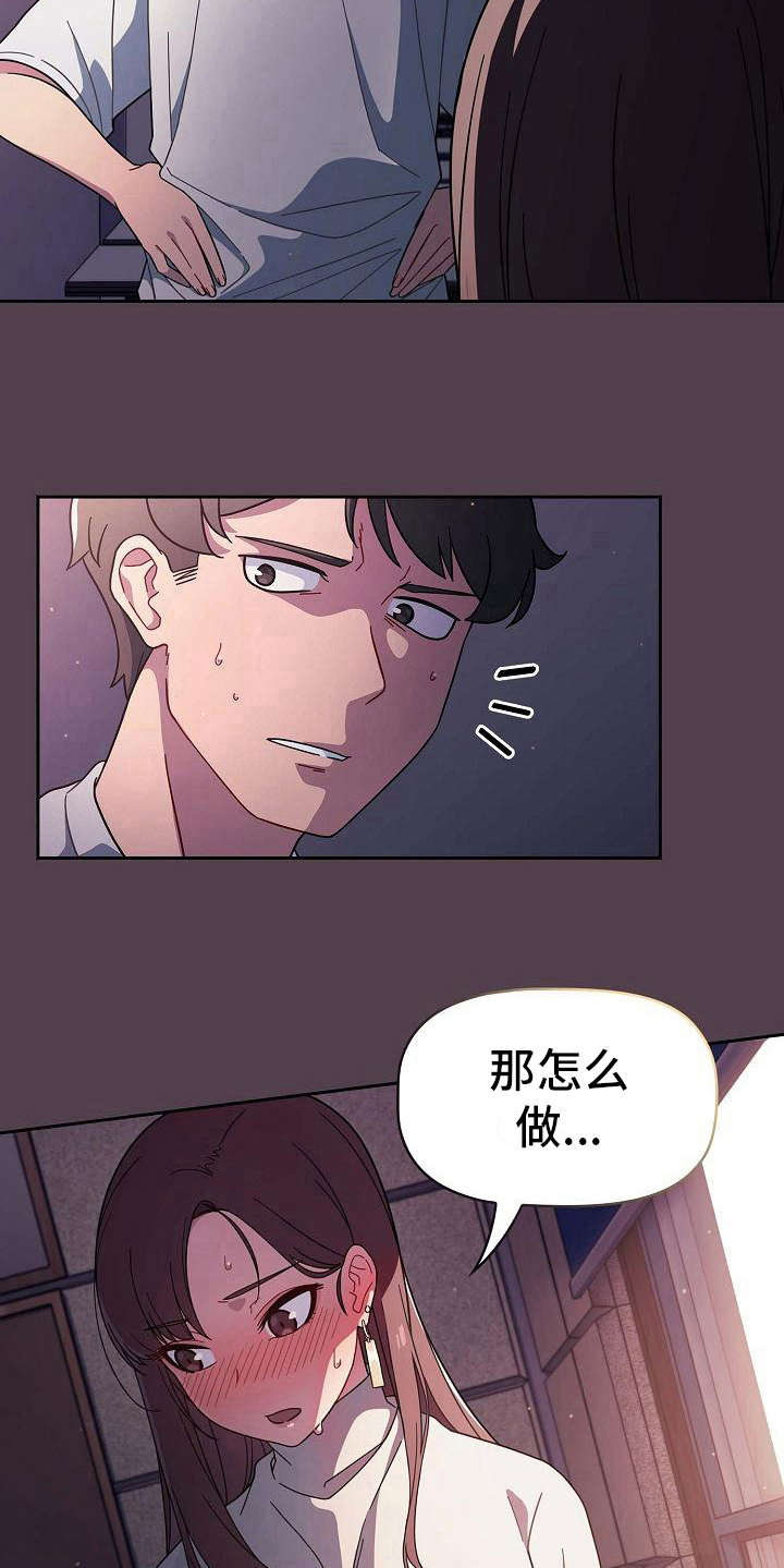 第7章：反客为主5
