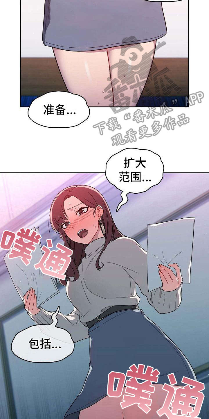 第4章：报仇机会19