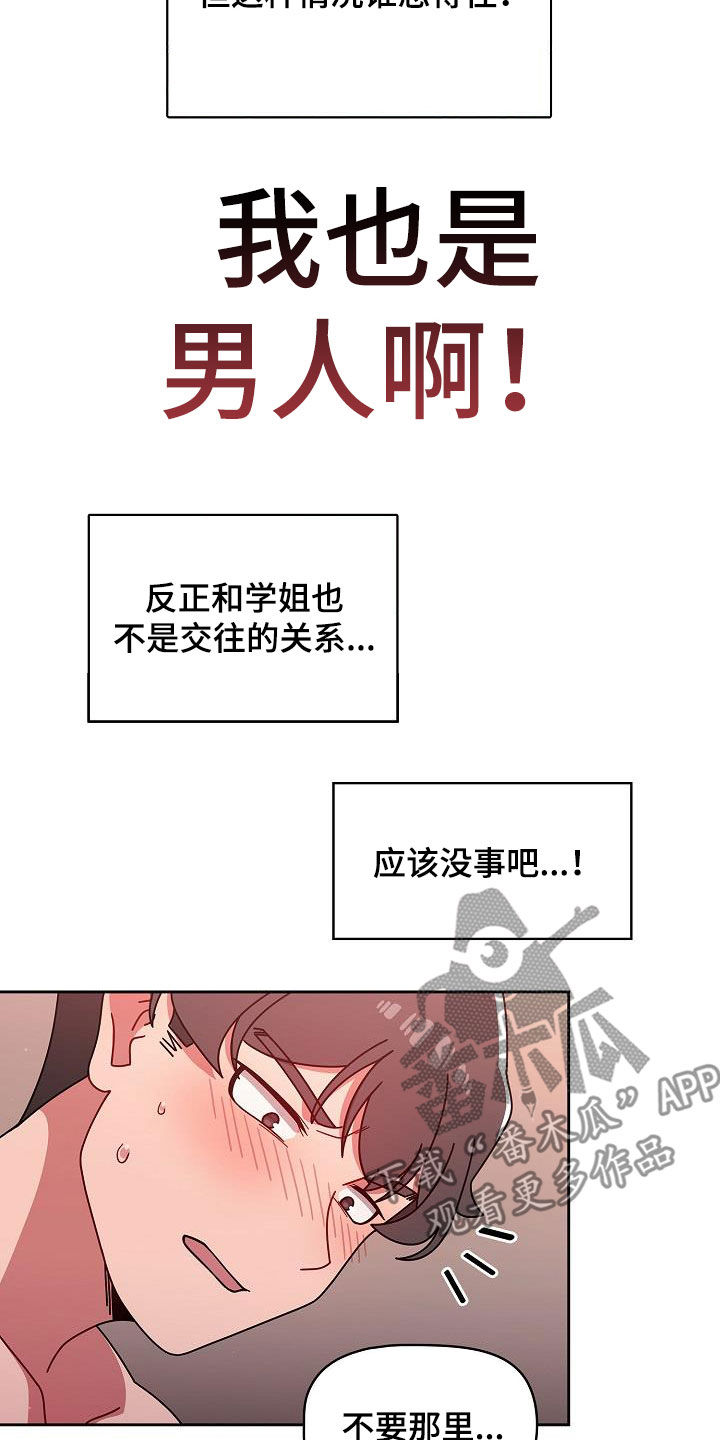 第40章：反差11