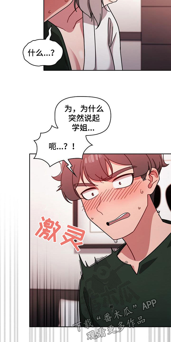 第37章：感兴趣23