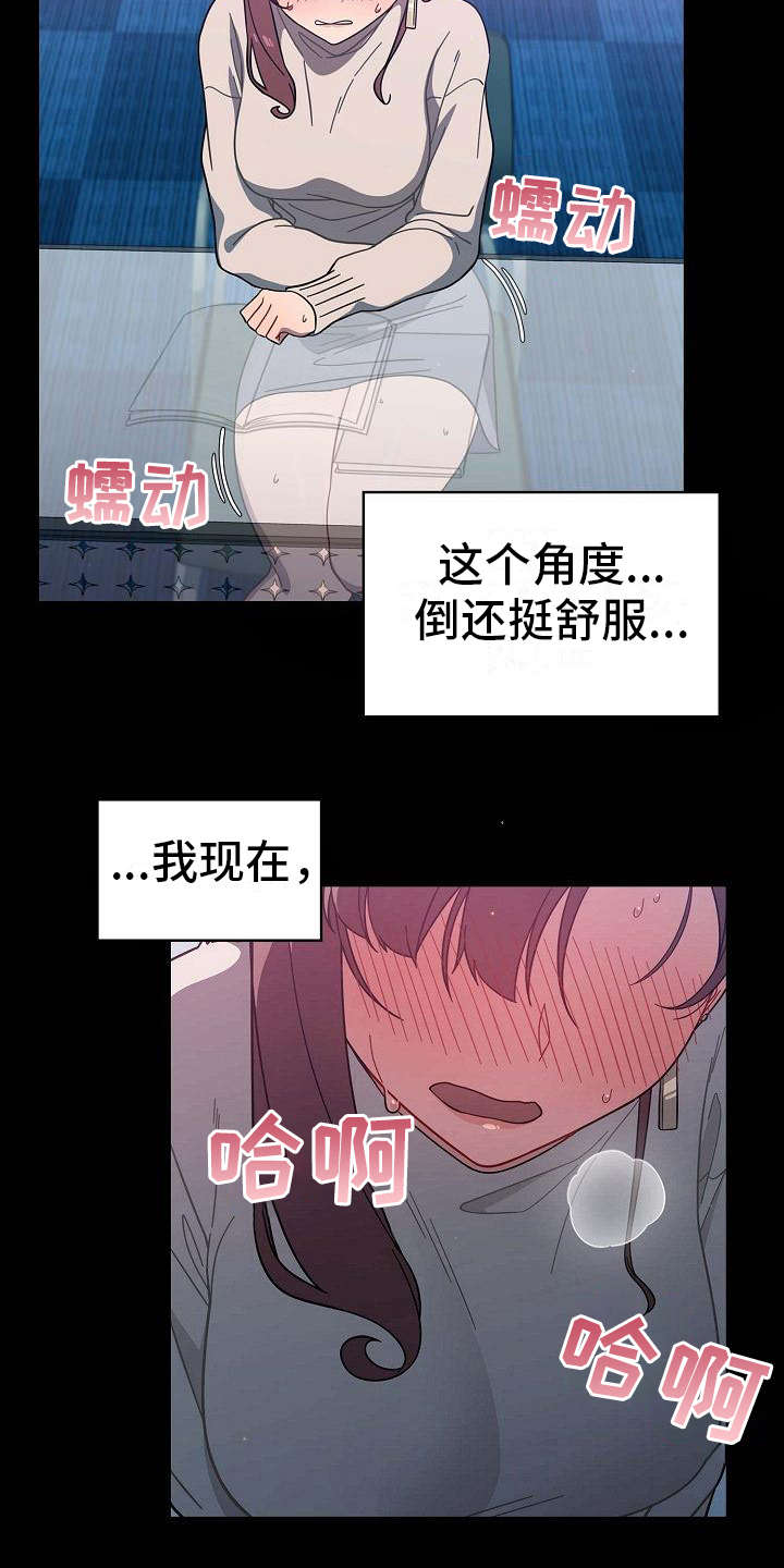 第11章：想多了16
