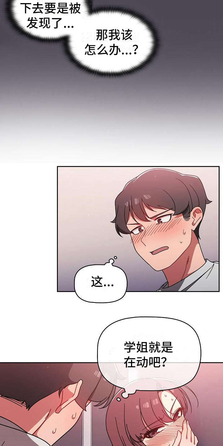 第15章：有点可爱5