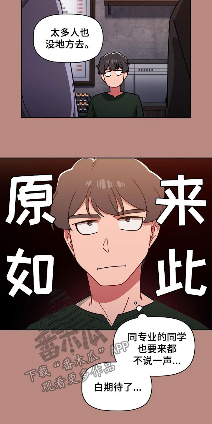 第35章：邀请14