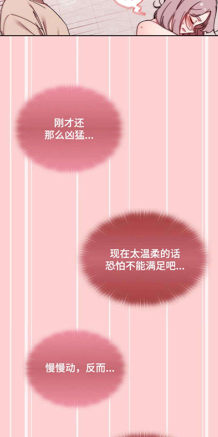 第64章：像恋人关系10