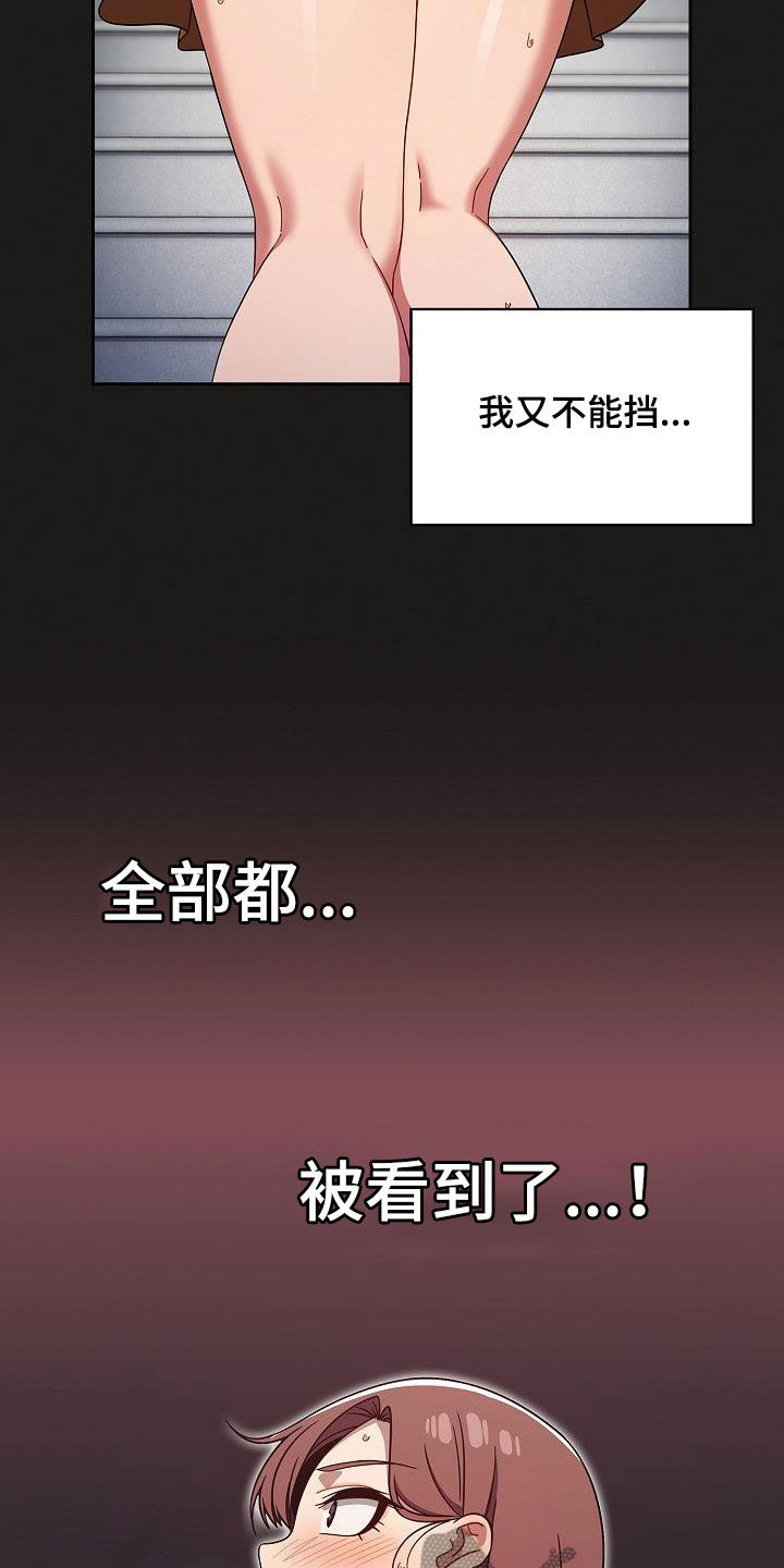第46章：捉弄16