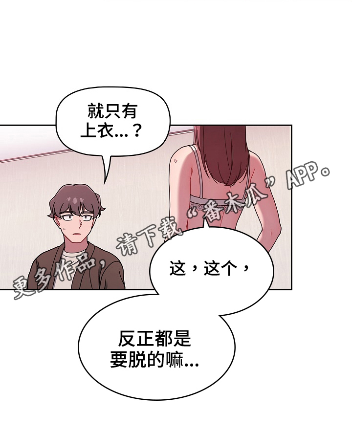 第74章：建议16