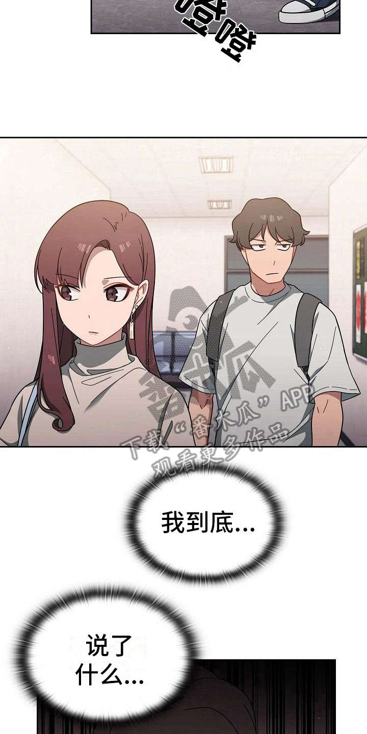 第8章：心虚1